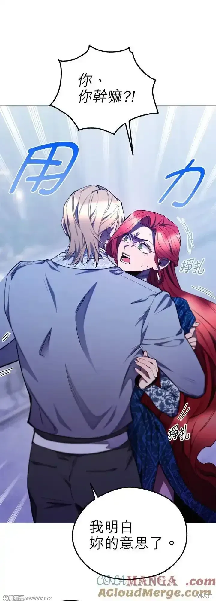 第107话 第4页
