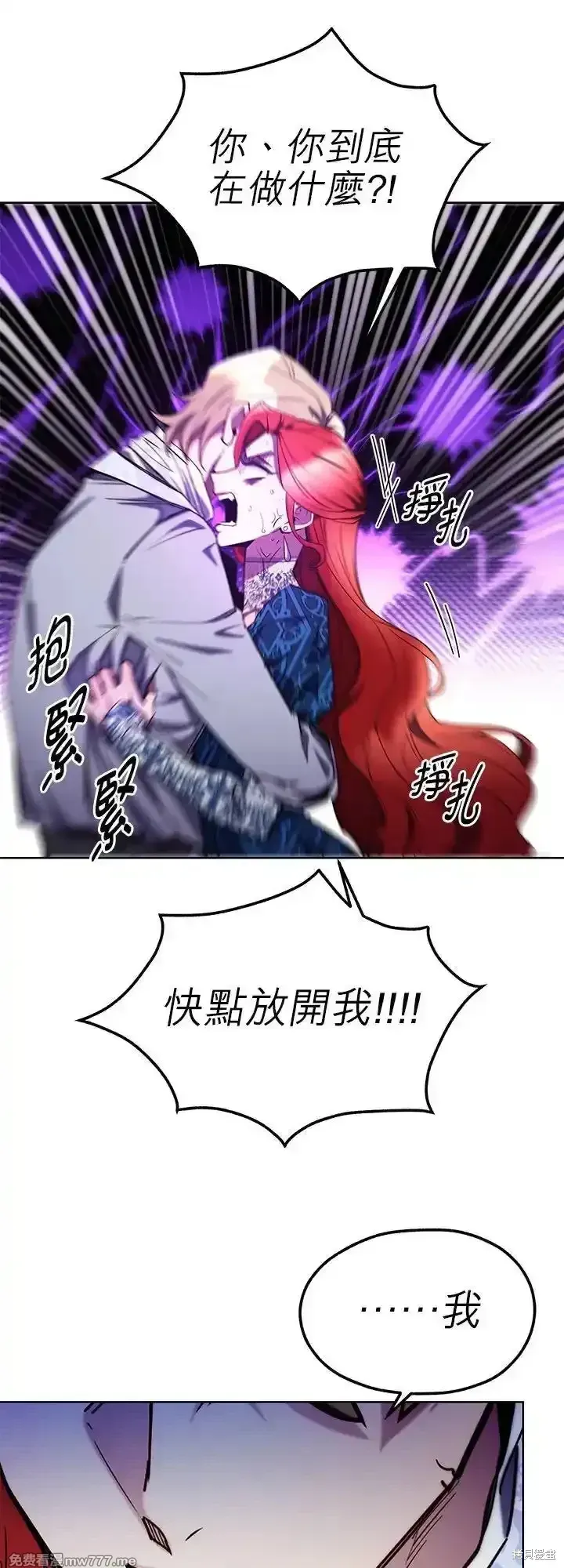 第107话 第6页