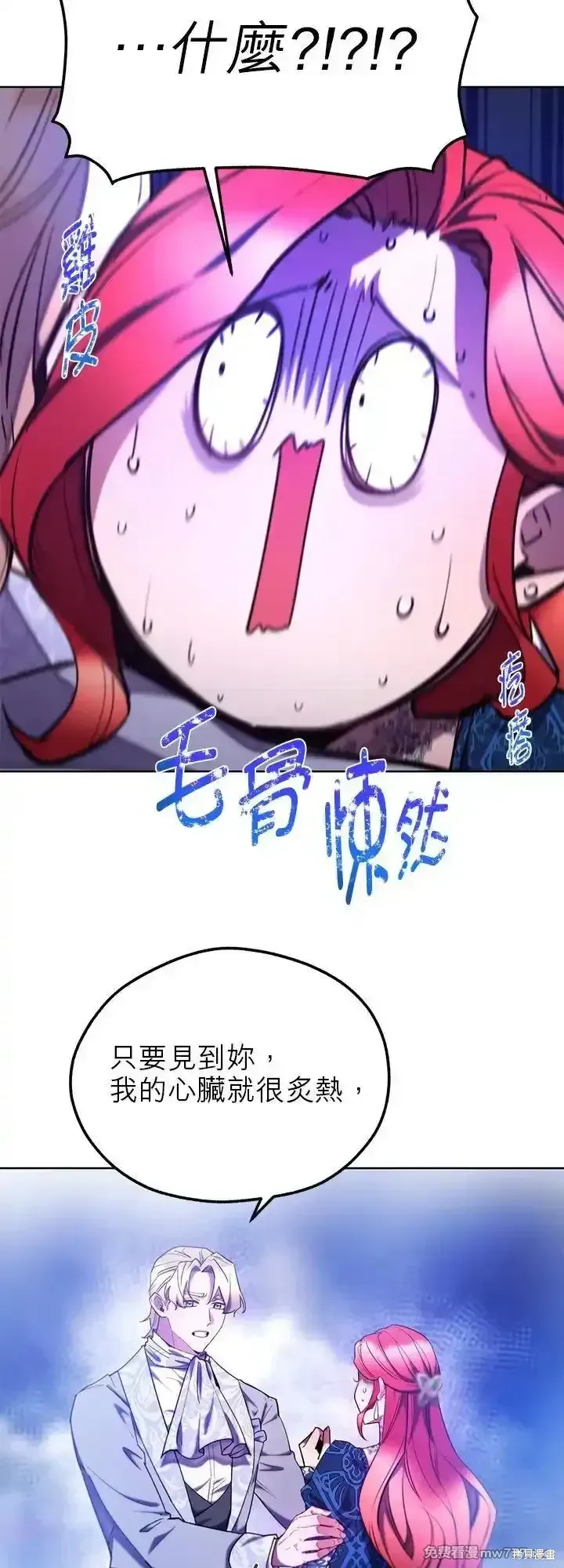第107话 第8页