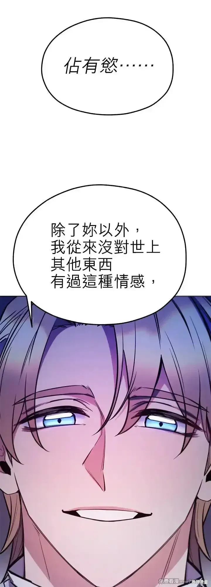 第107话 第14页