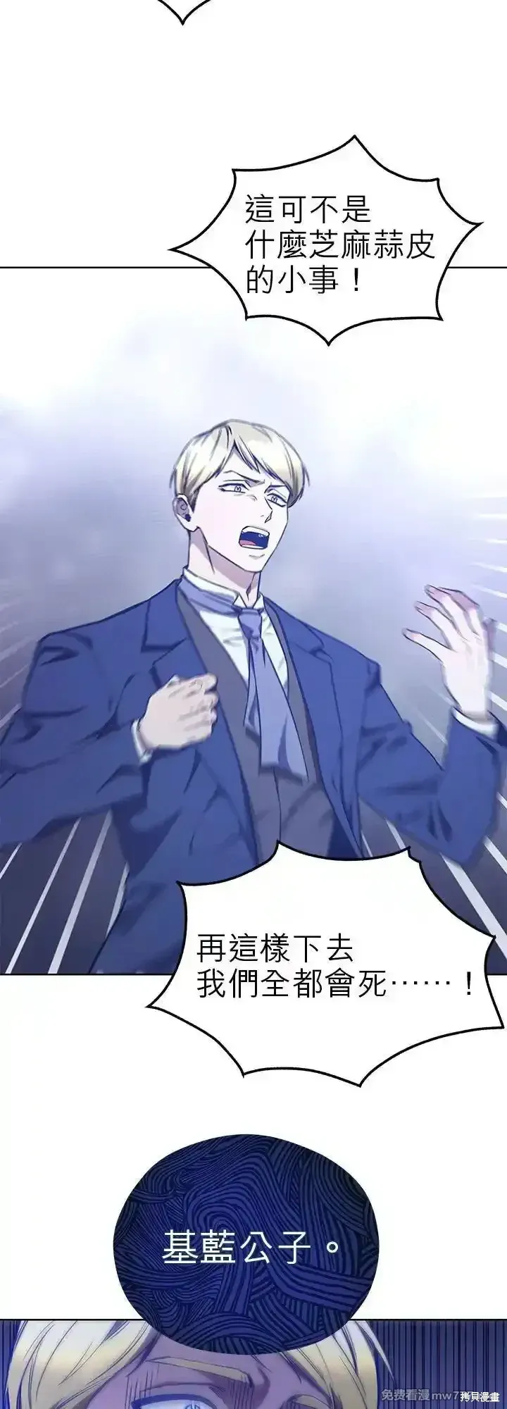 第107话 第53页