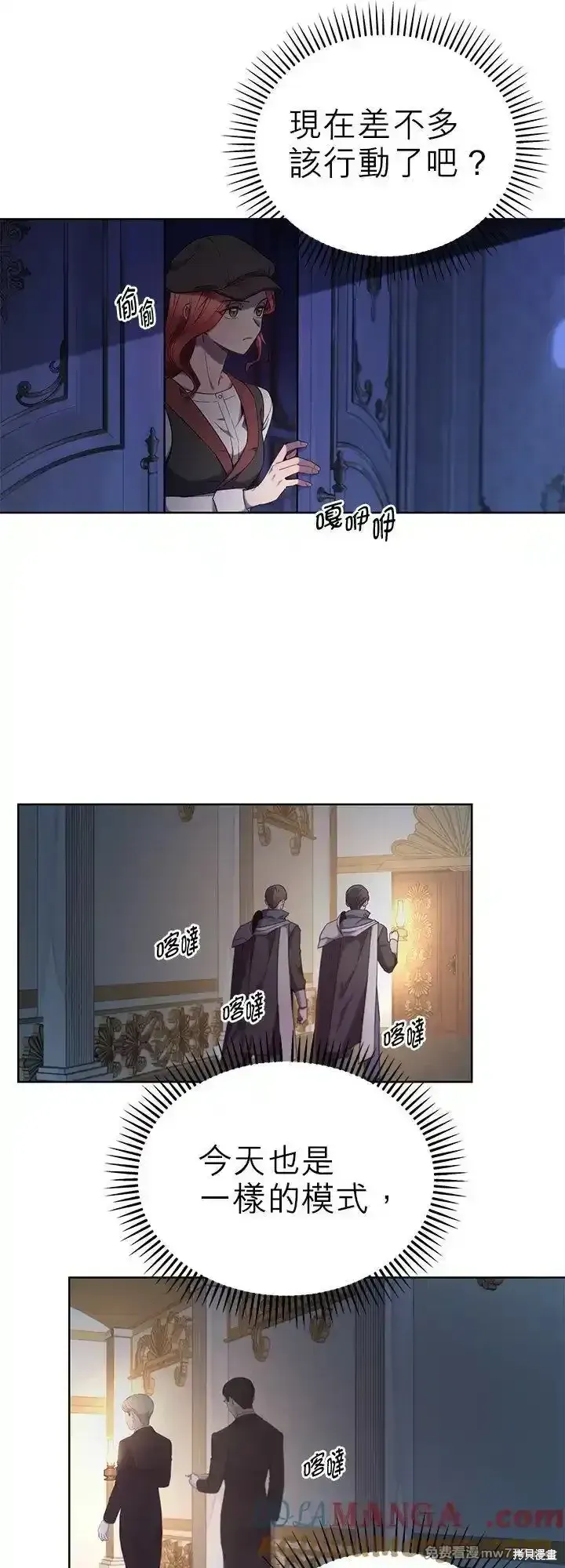 第108话 第3页