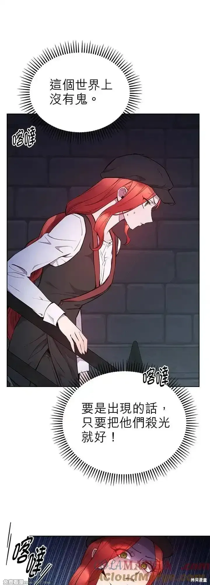 第108话 第7页