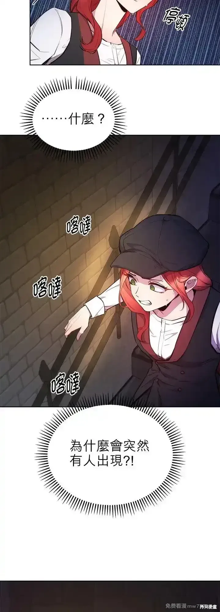 第108话 第8页