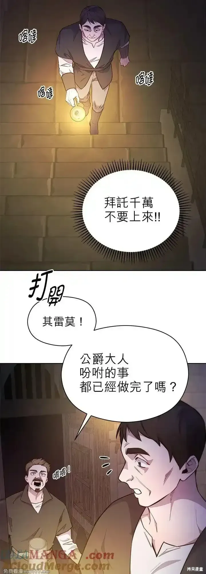 第108话 第9页