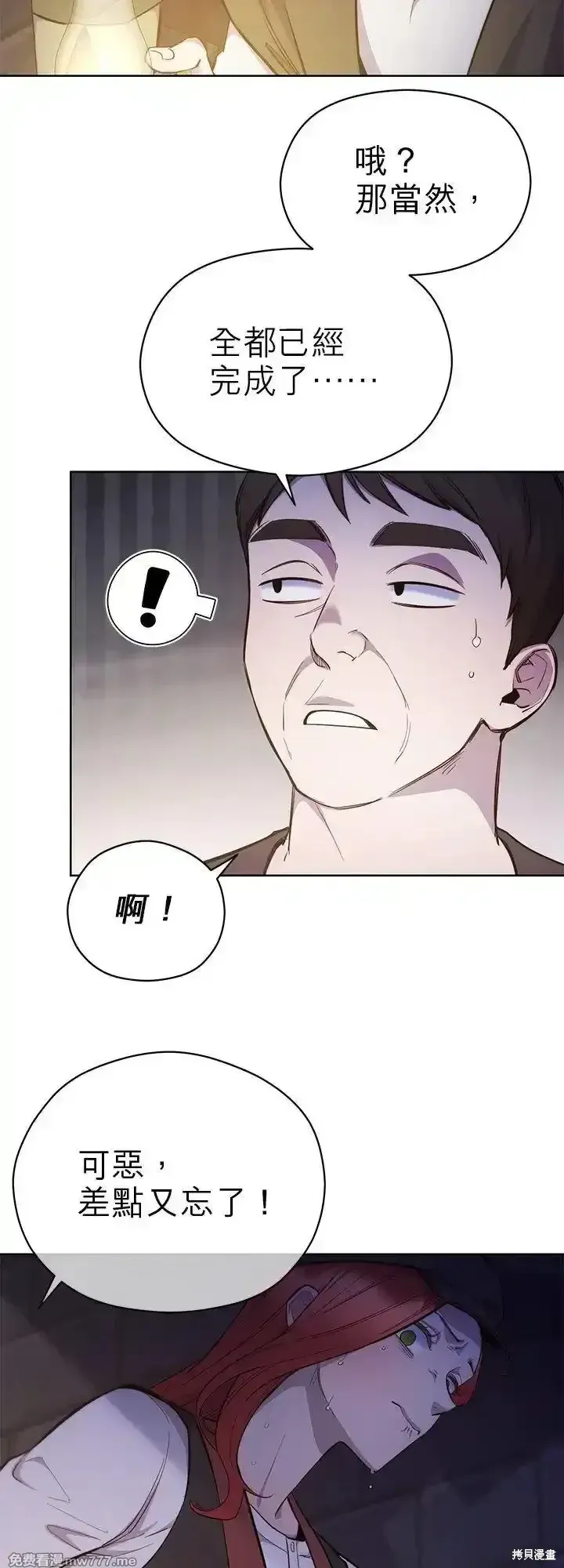 第108话 第10页