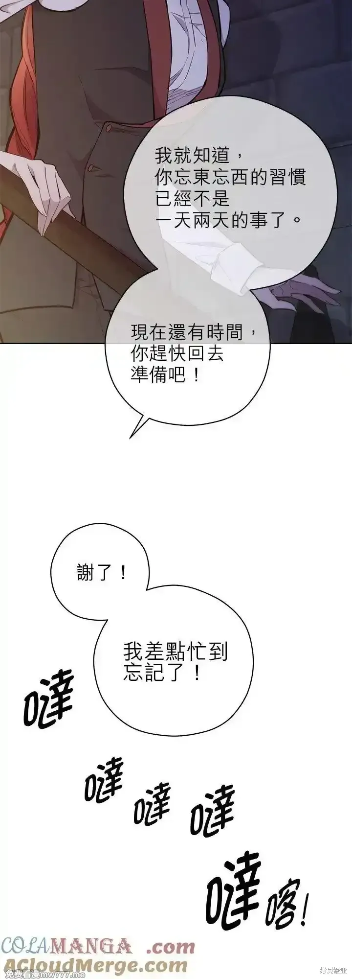 第108话 第11页