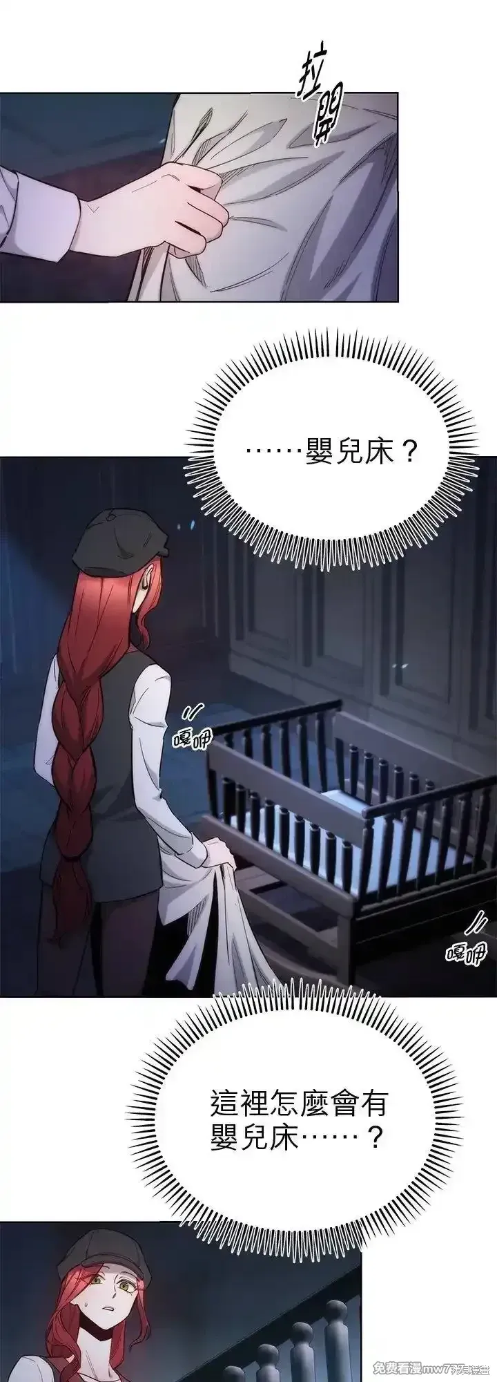 第108话 第20页