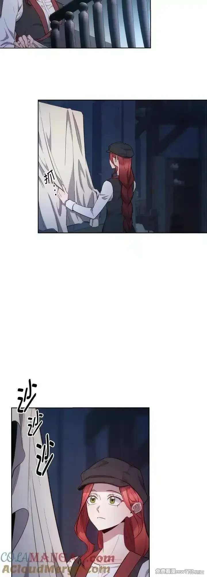 第108话 第21页