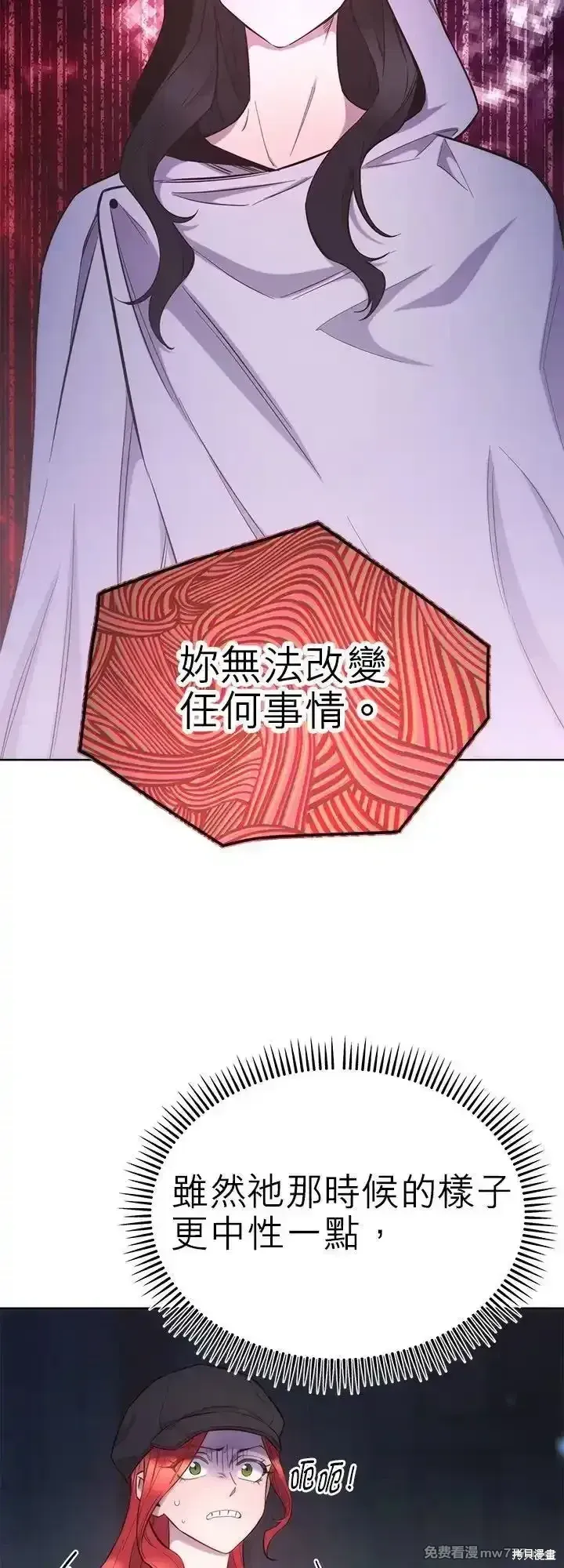 第108话 第26页