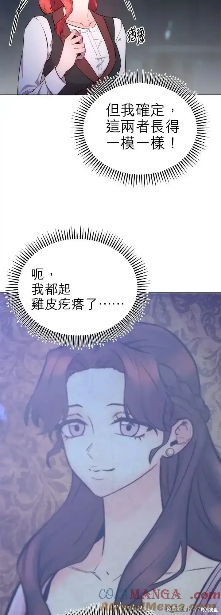 第108话 第27页