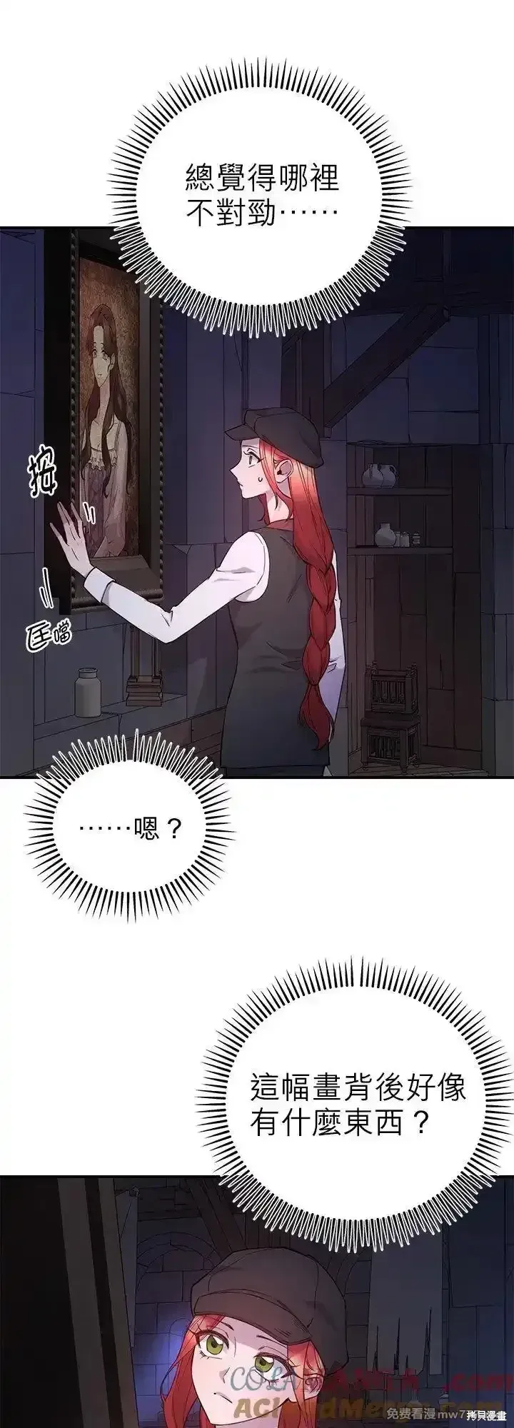 第108话 第29页