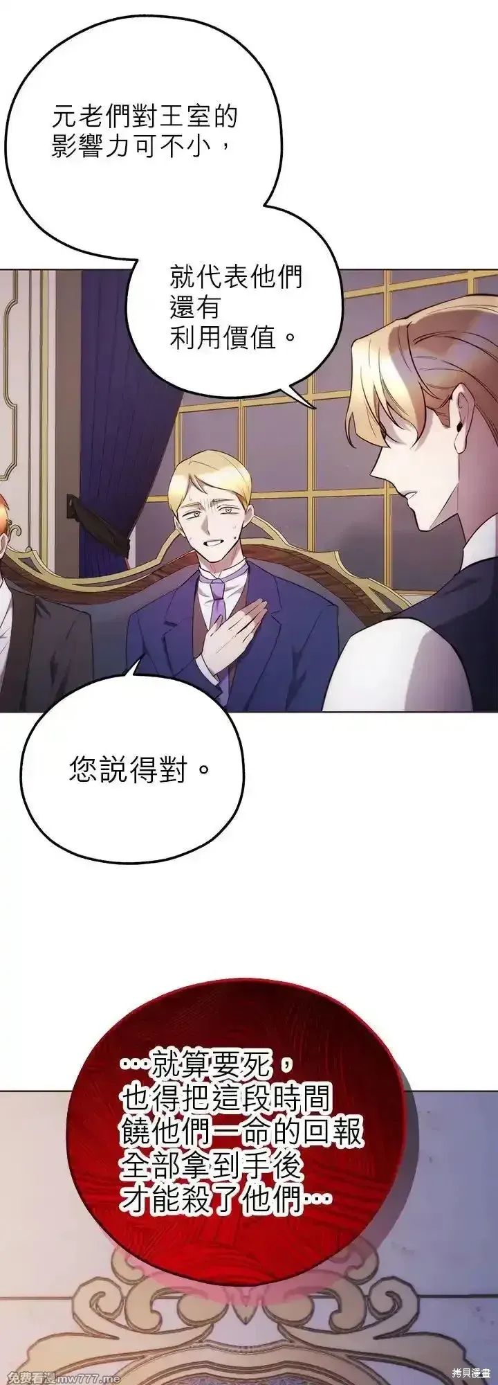 第108话 第34页
