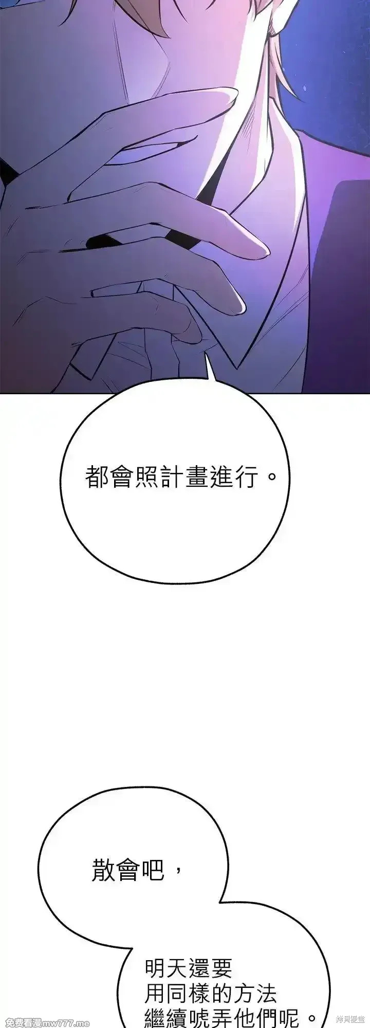 第108话 第40页
