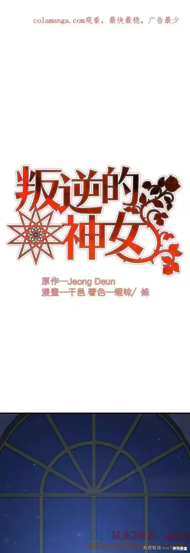 第109话 第1页