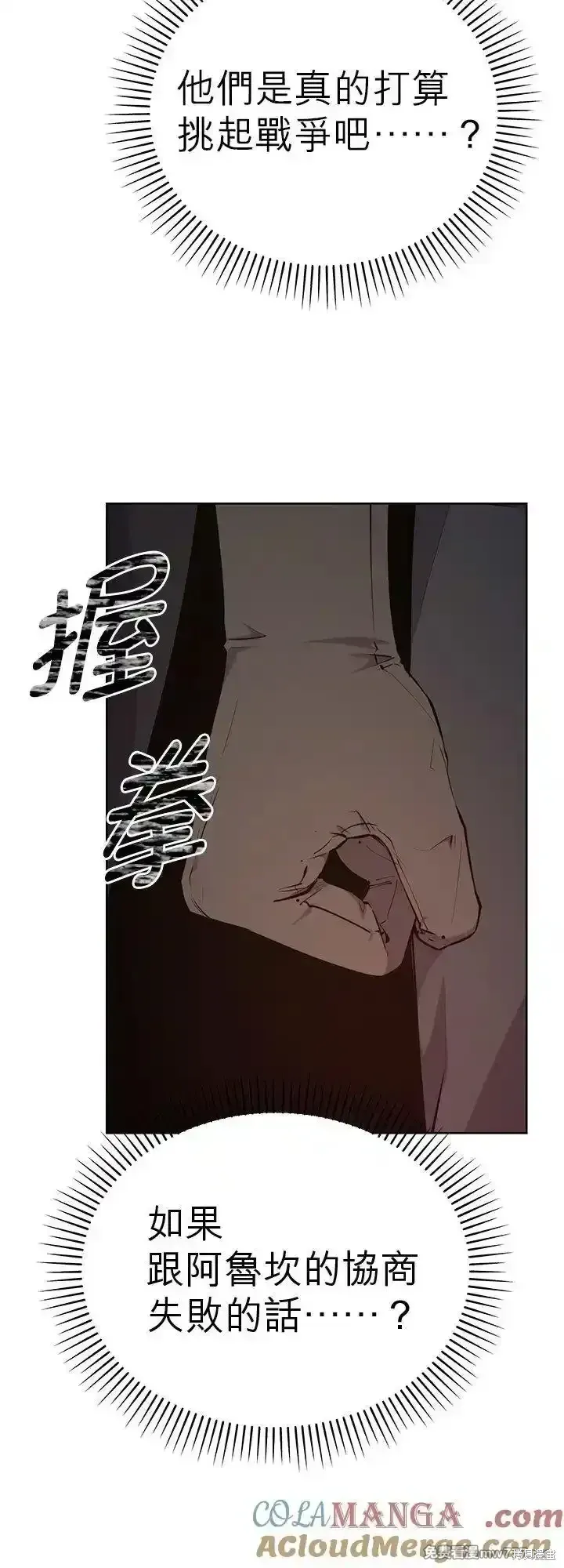 第109话 第28页