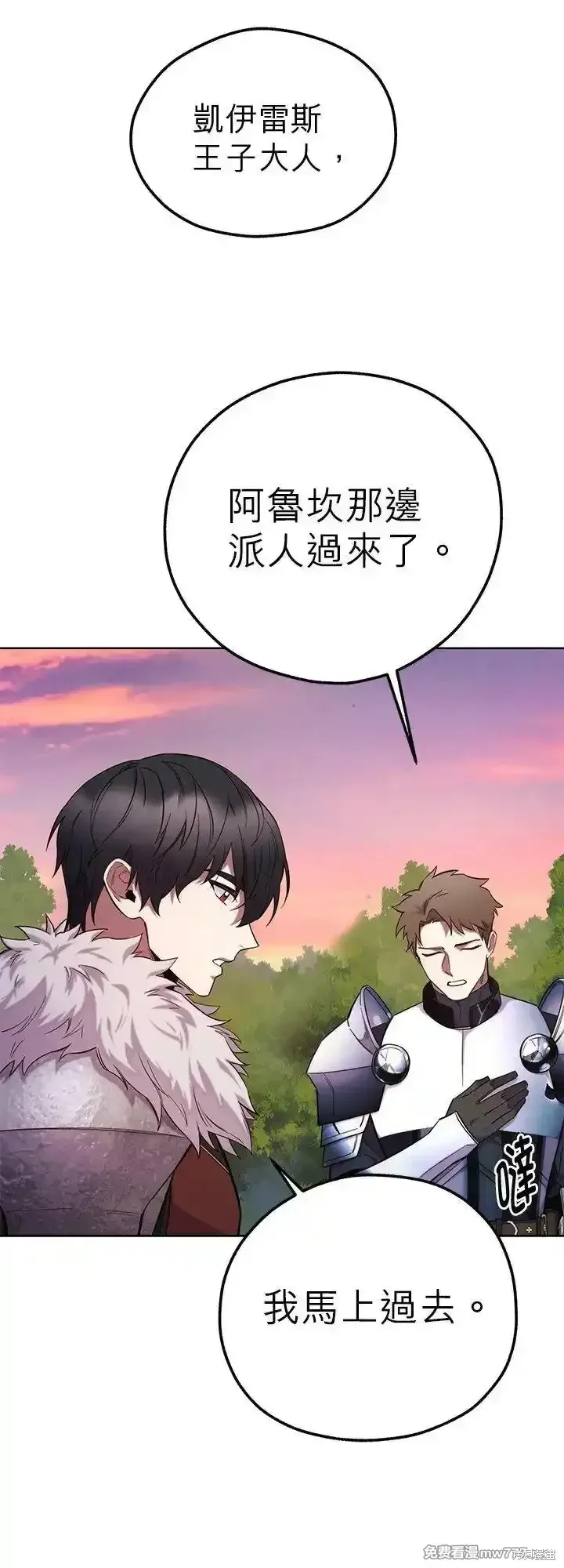 第109话 第30页