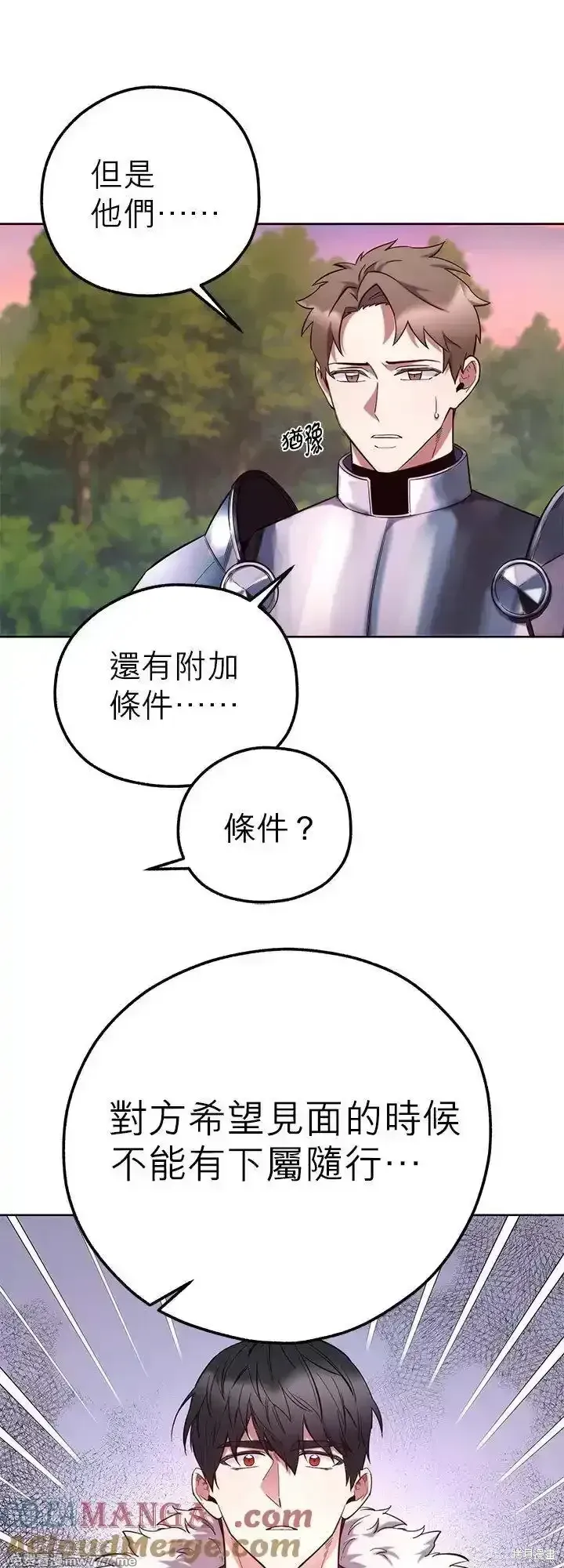 第109话 第31页