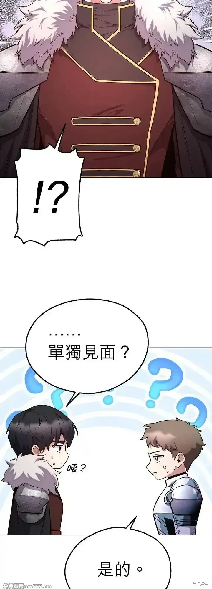 第109话 第32页
