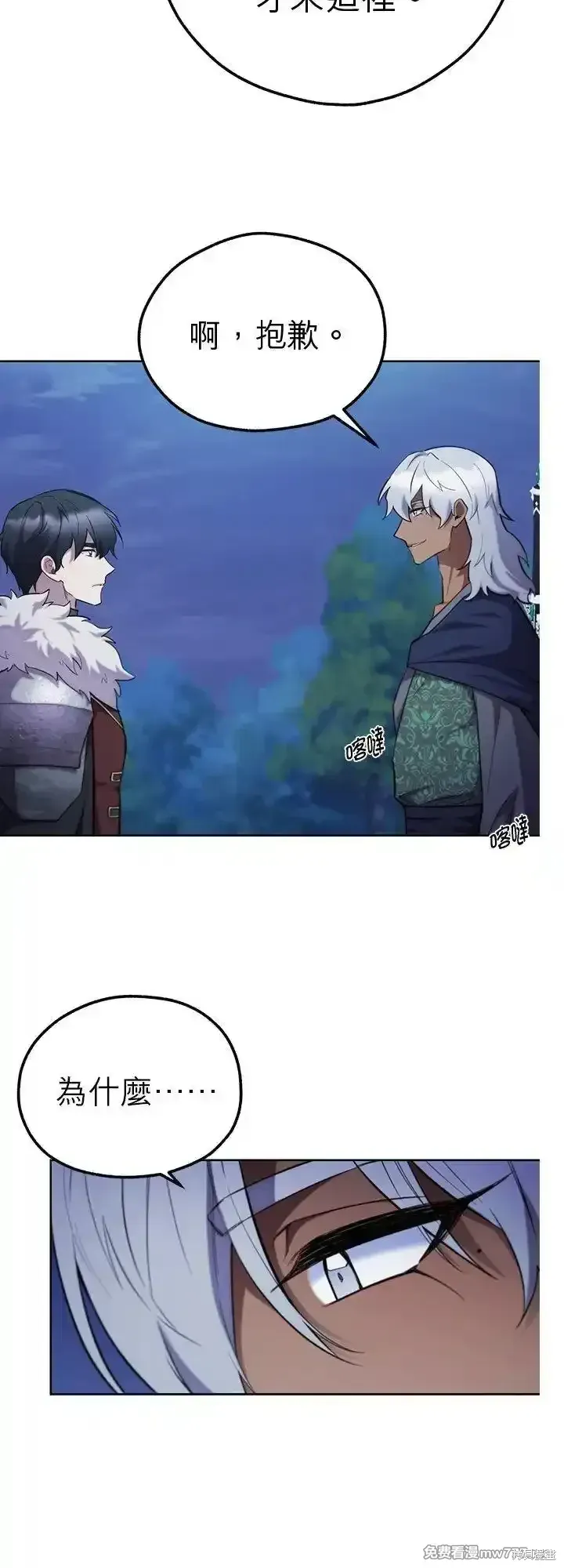 第109话 第45页