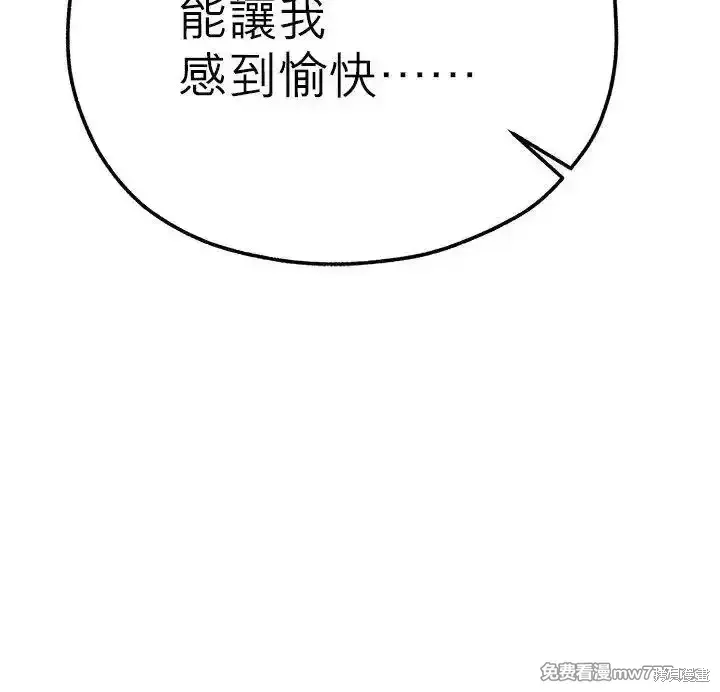 第109话 第48页
