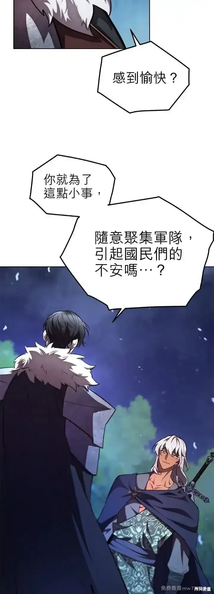 第109话 第51页