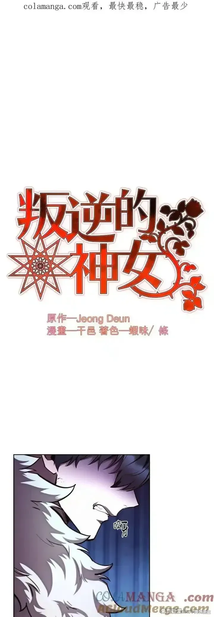 第110话 第1页