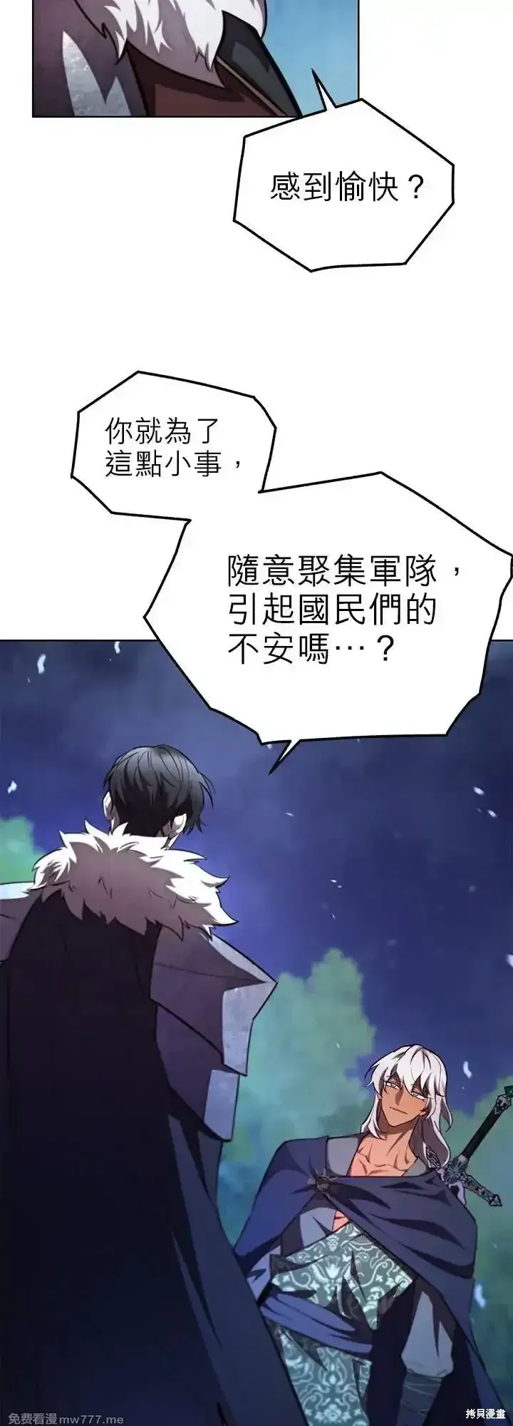 第110话 第2页