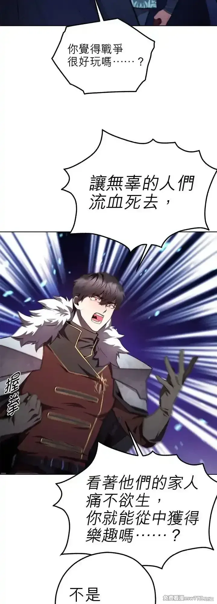 第110话 第3页