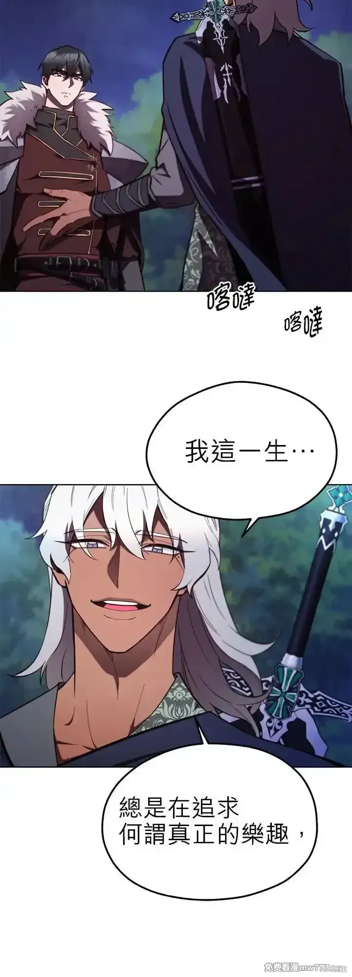 第110话 第5页