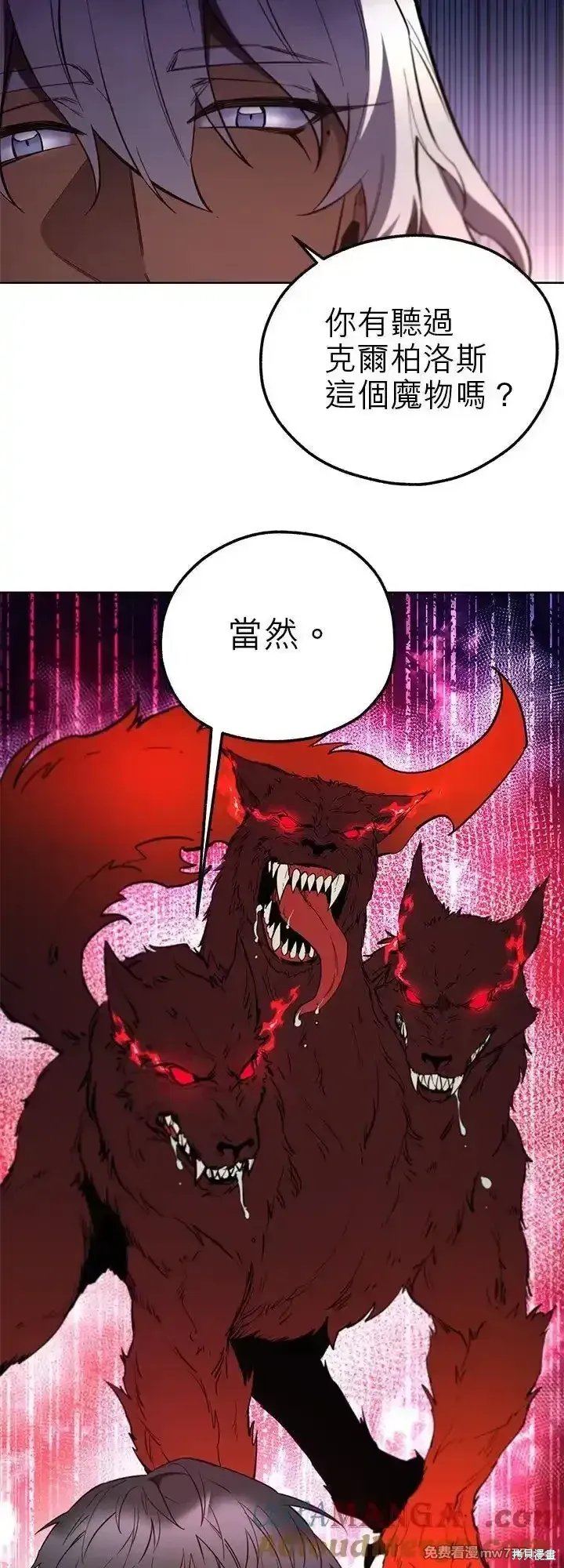 第110话 第7页