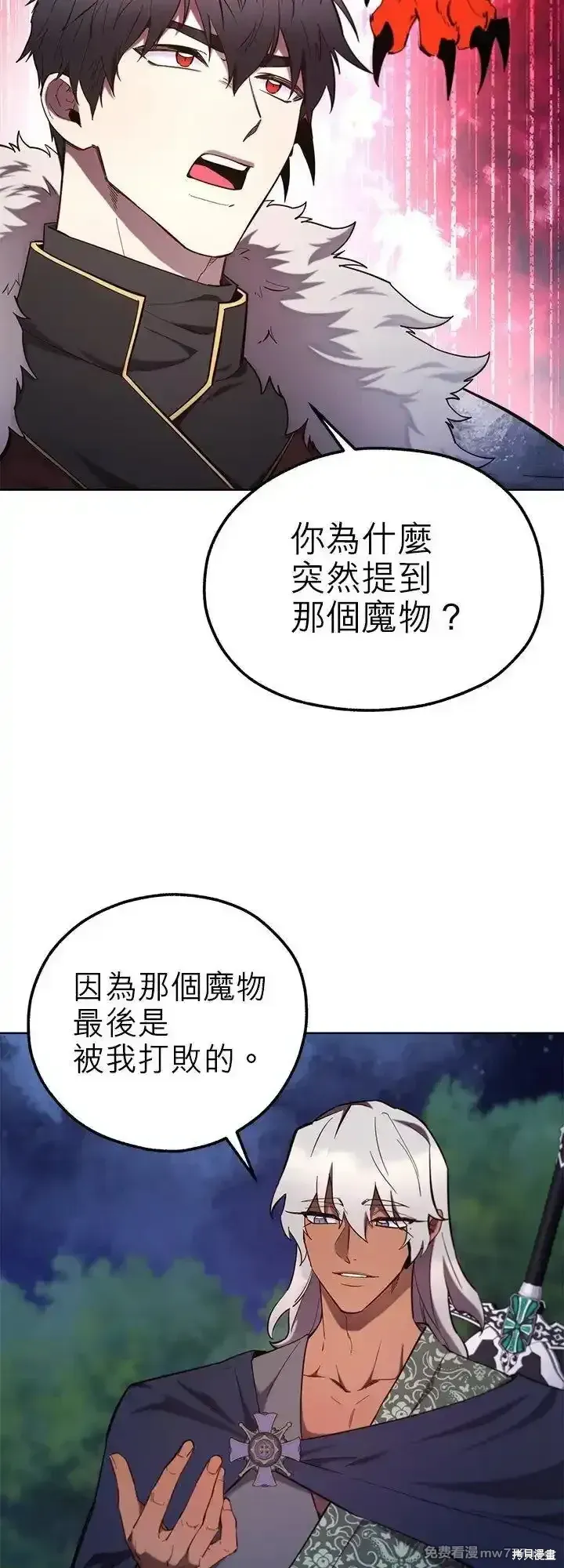 第110话 第8页
