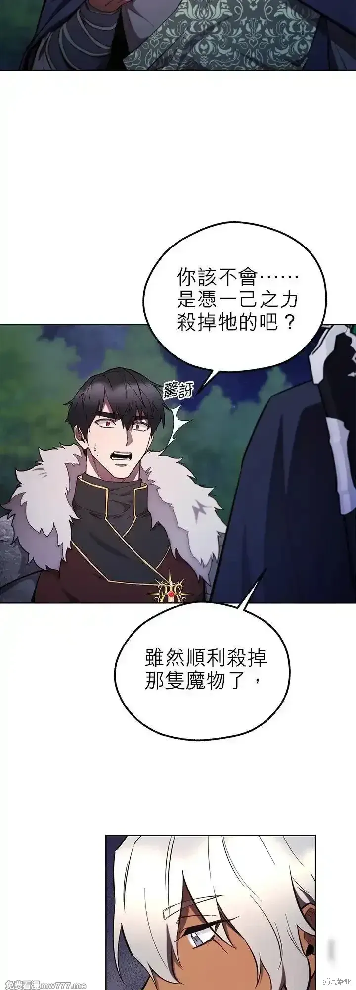 第110话 第9页