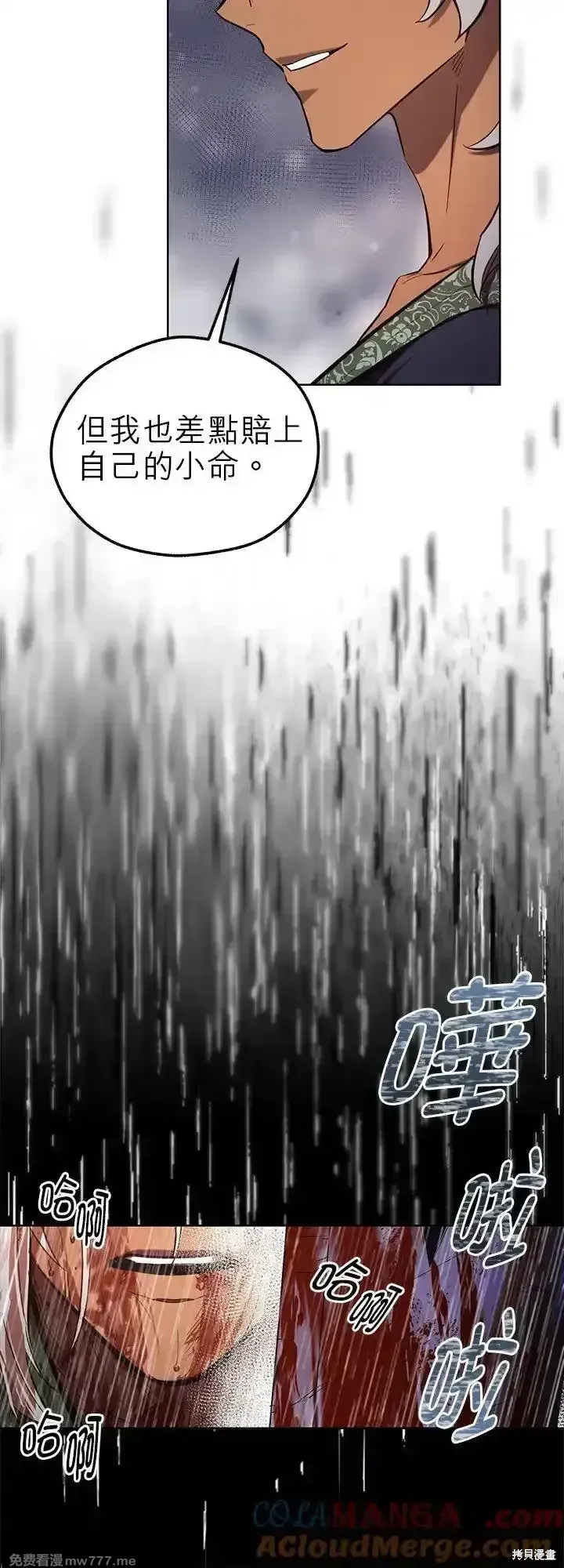 第110话 第10页