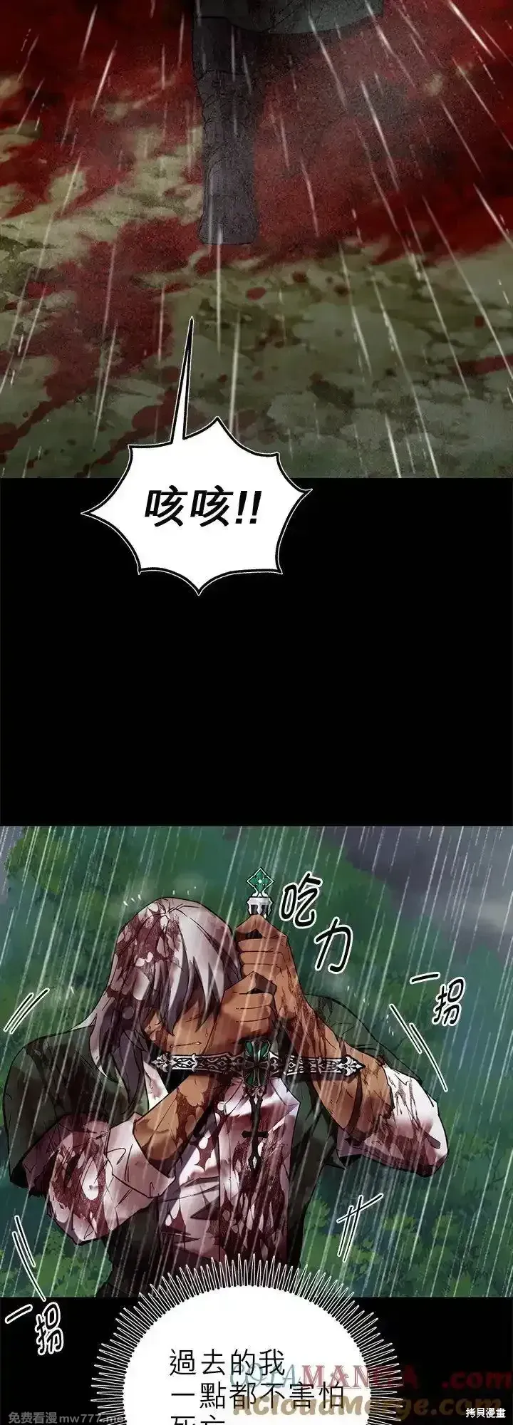 第110话 第13页