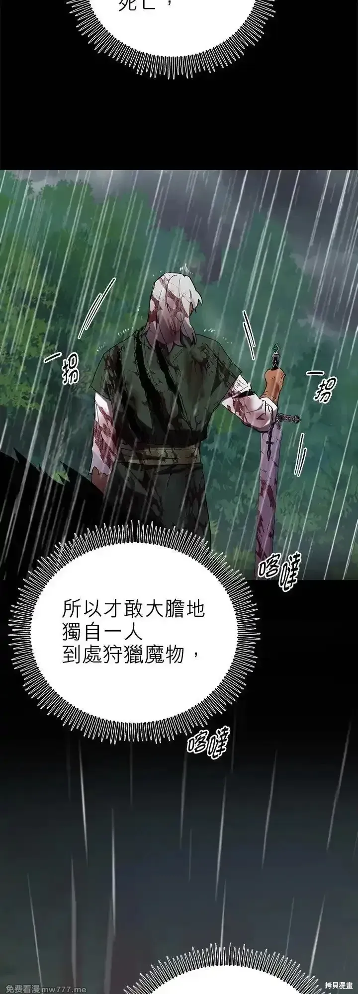 第110话 第14页