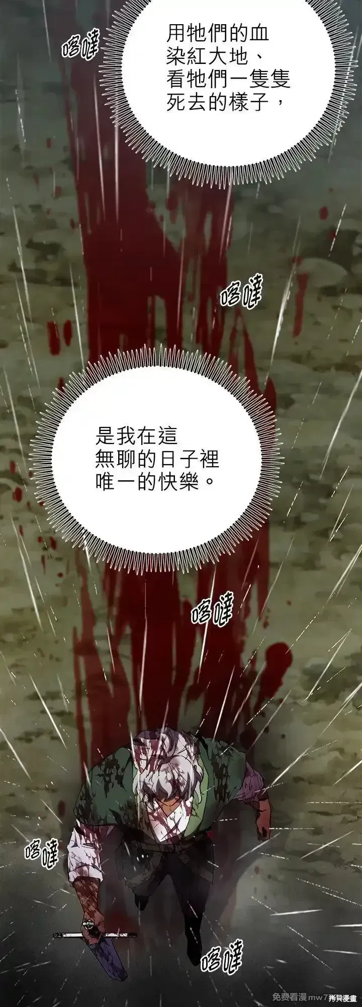 第110话 第15页