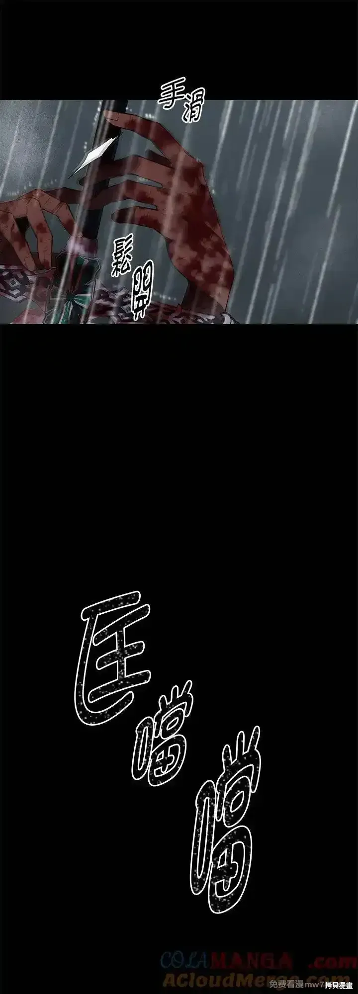 第110话 第16页