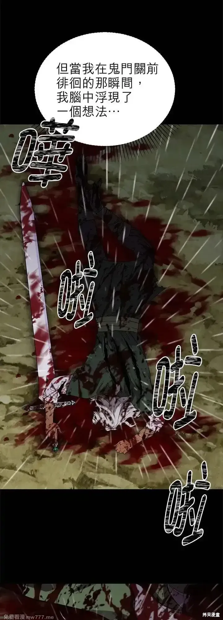 第110话 第17页