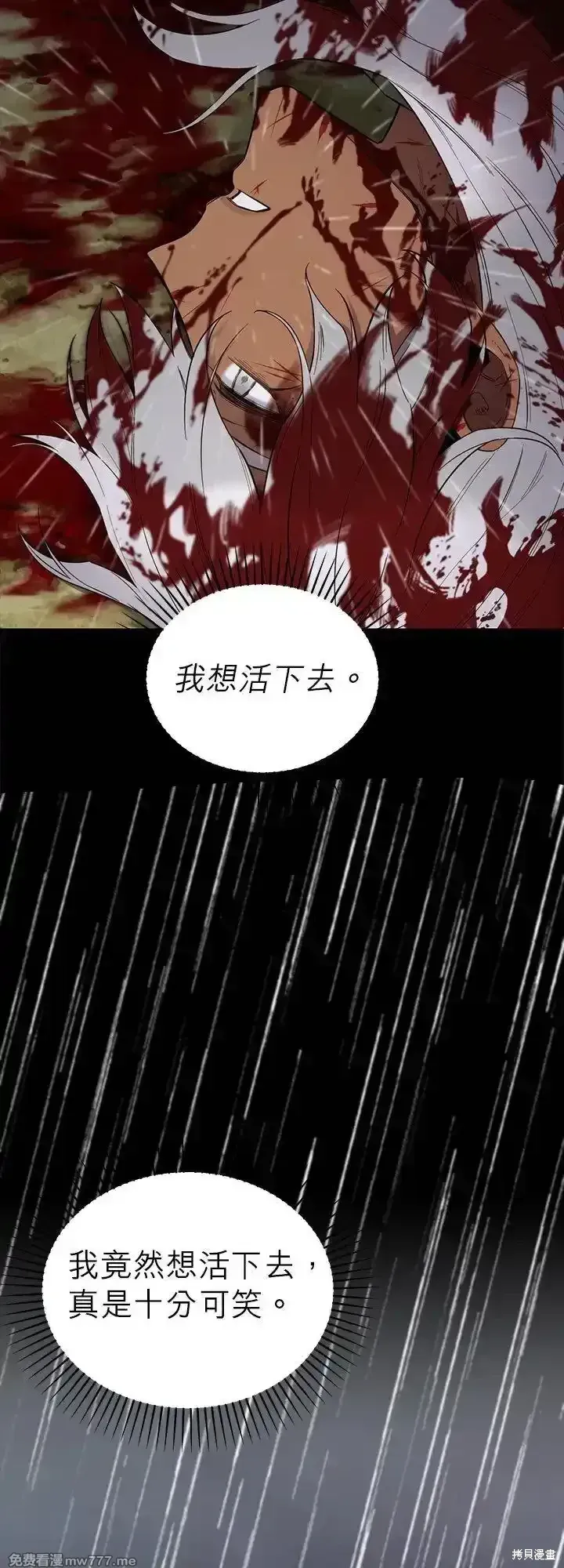 第110话 第18页