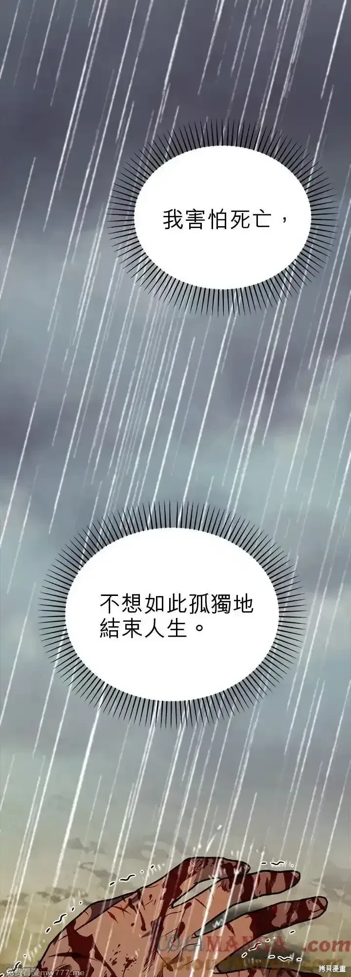 第110话 第19页