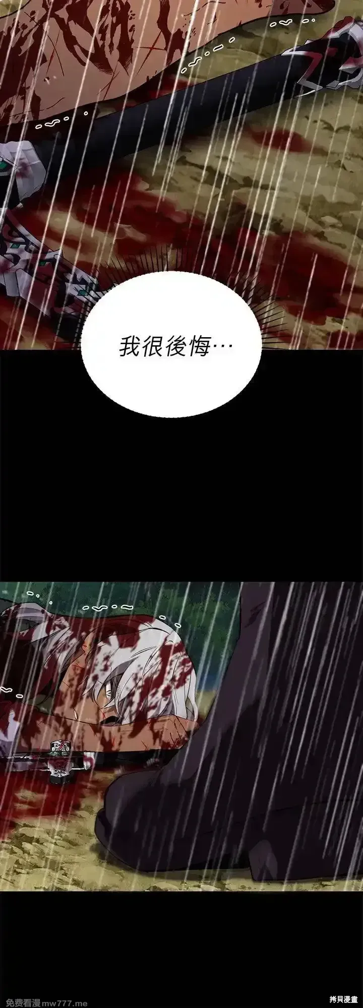 第110话 第20页