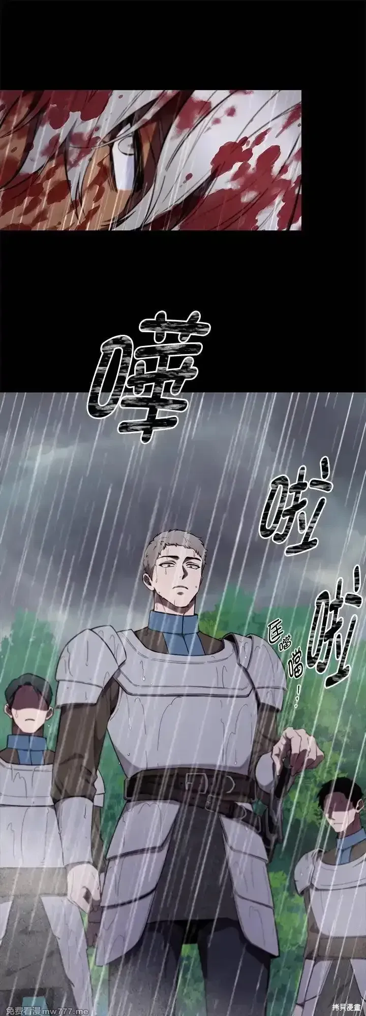 第110话 第21页