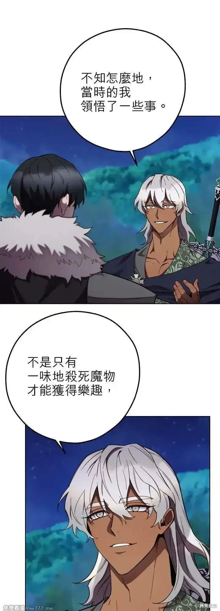 第110话 第24页