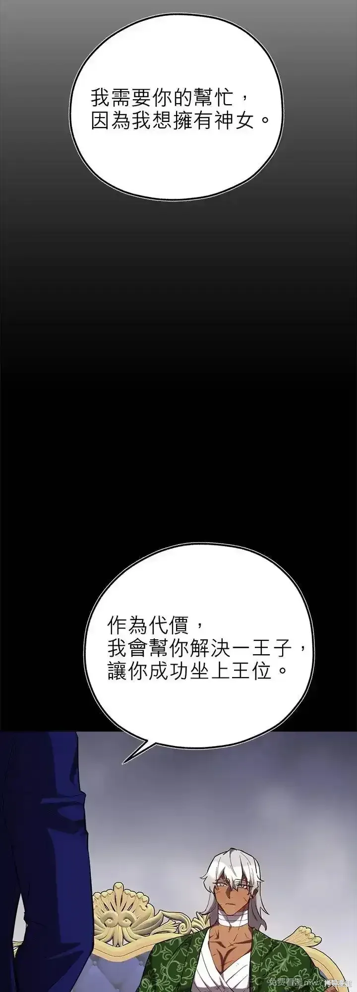 第110话 第29页