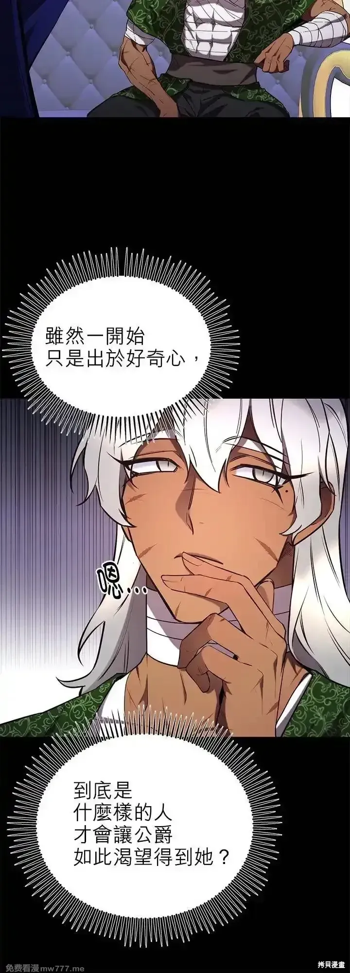 第110话 第30页