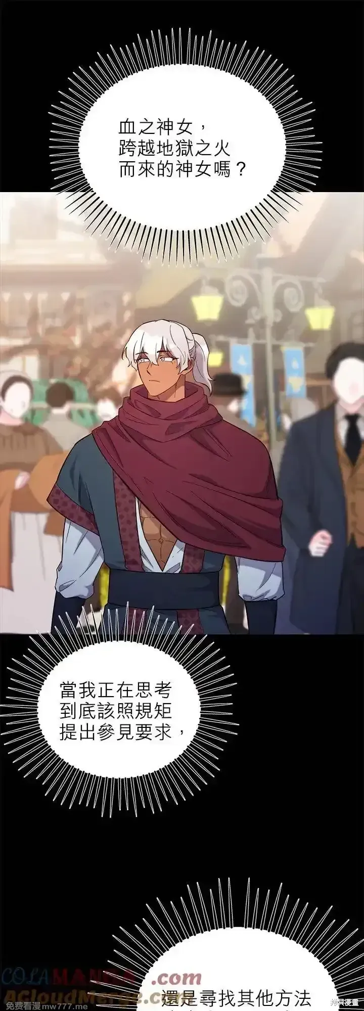 第110话 第31页