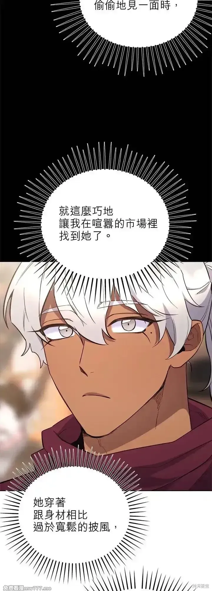 第110话 第32页