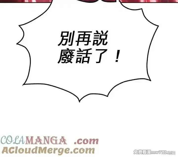 第110话 第40页