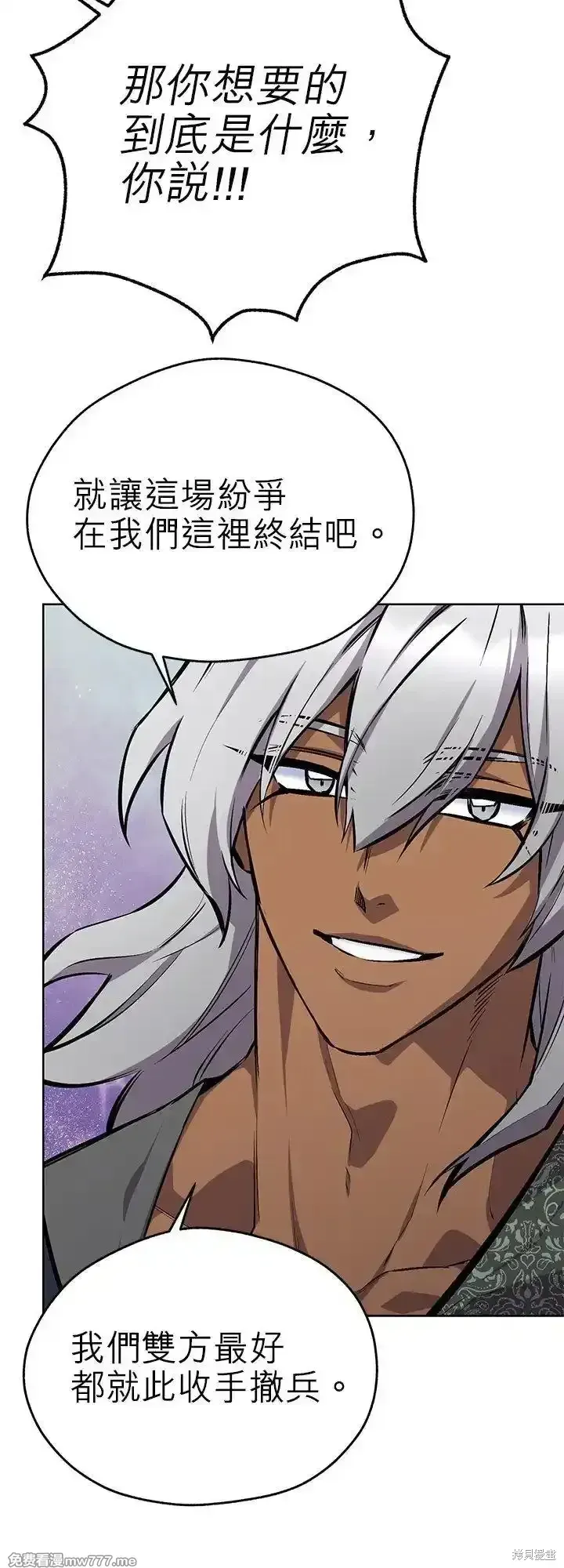 第110话 第50页
